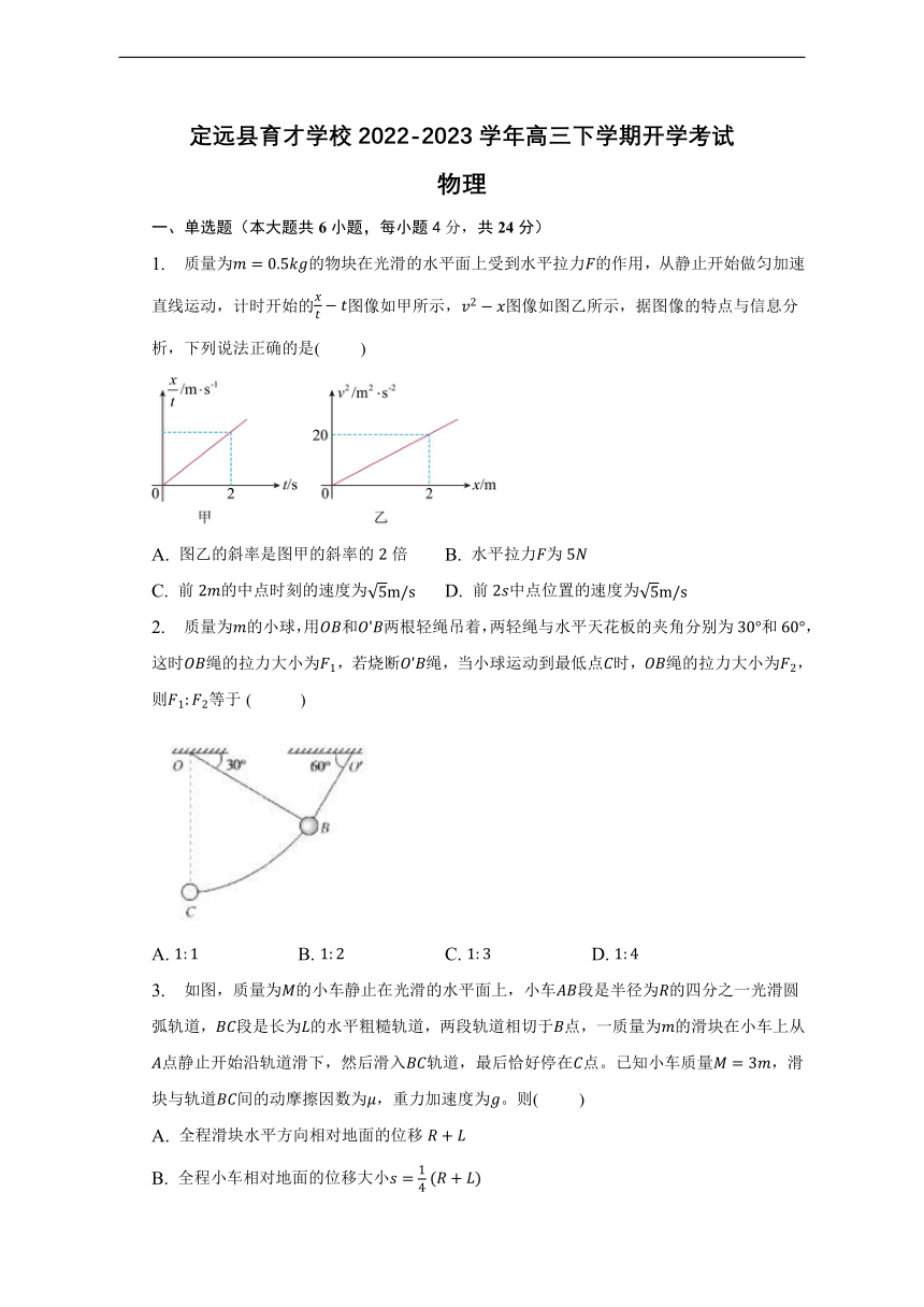 安徽省滁州市定远县育才学校2022-2023学年高三下学期开学考试物理试题（Word版含答案）