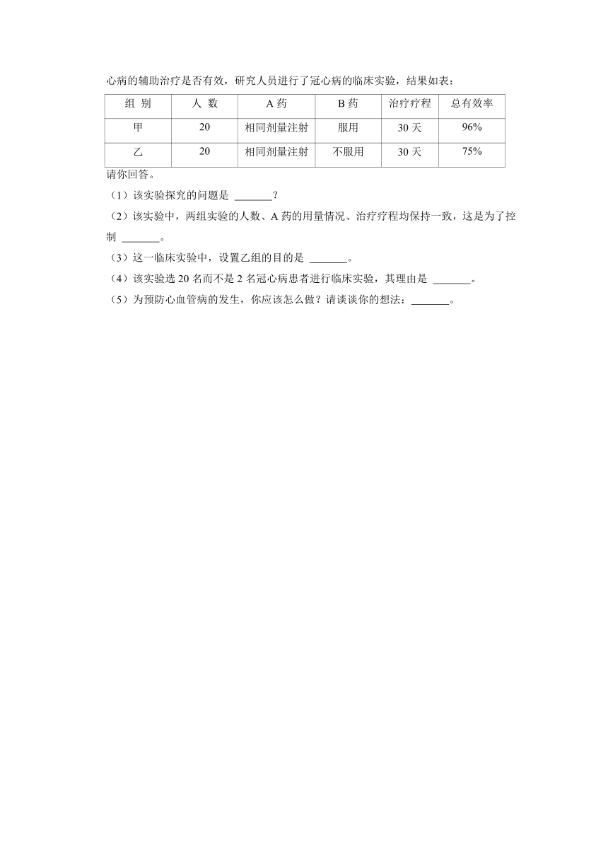 江苏省盐城市射阳外国语学校2022-2023学年七年级上学期第一次质检生物试卷（含解析）