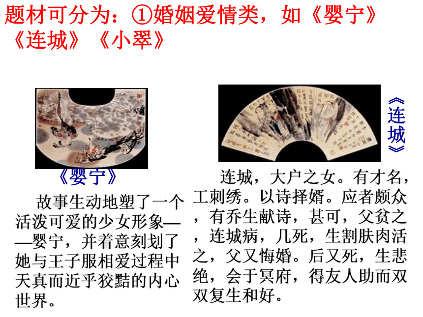 高中语文统编版必修下册14.1《促织》课件（共84张ppt）