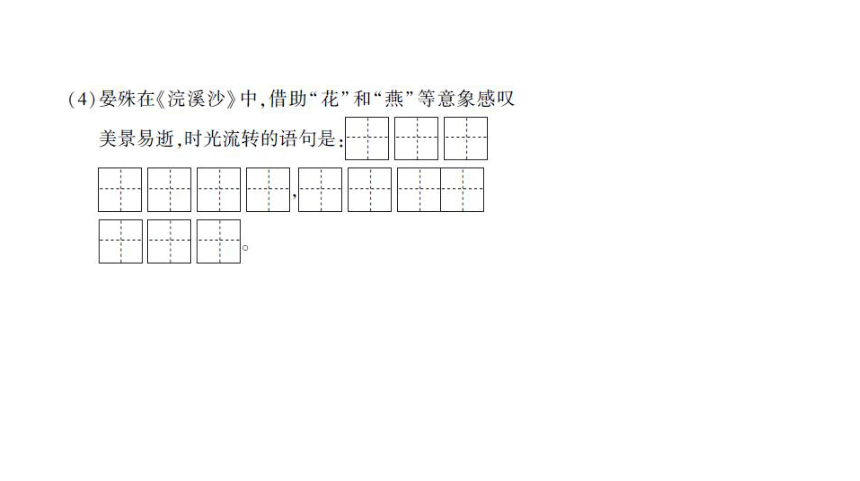 2021年语文中考复习全国通用 专题五　古诗文默写课件（89张ppt）