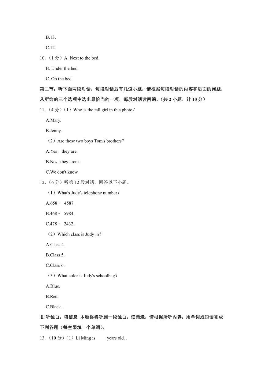 陕西省榆林市横山区2020-2021学年七年级（上）期中英语试卷（含答案解析）