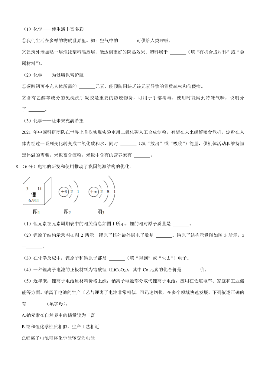 2022年贵州省贵阳市中考化学试卷（PDF版 含解析）