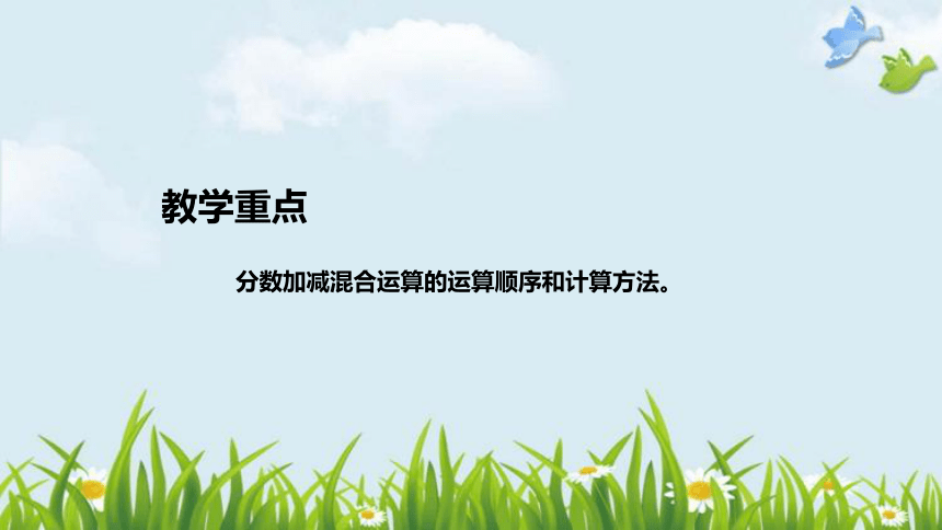 北师大版数学五年级下册《星期日的安排》说课稿（附反思、板书）课件(共39张PPT)