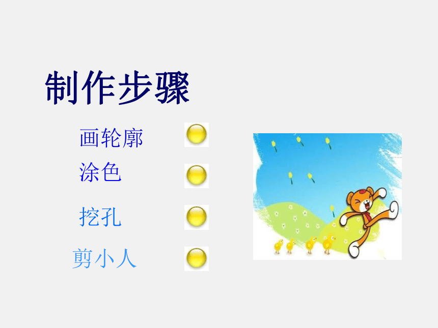 湘美版三年级上册美术-4. 趣味动漫 课件 （共22张PPT）