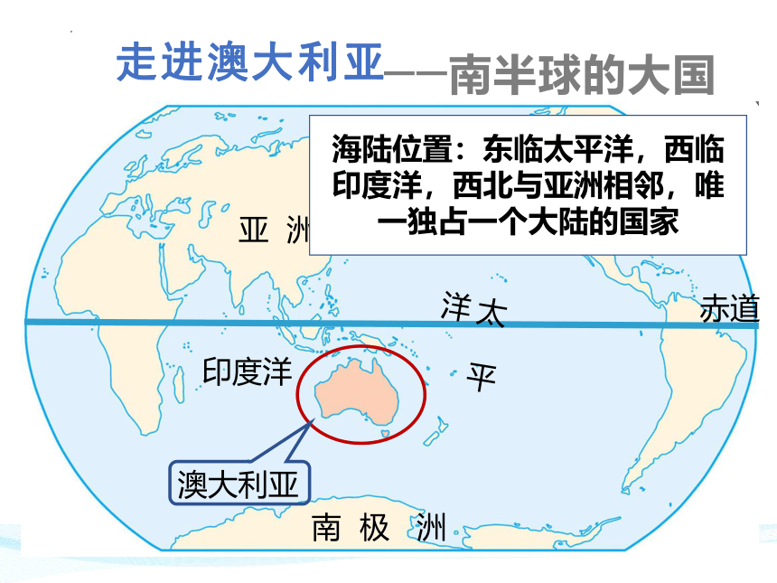 8.4澳大利亚课件-2022-2023学年七年级地理下学期人教版(共34张PPT)