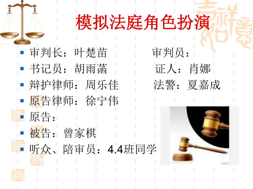 6合格的小公民 课件( 11张PPT)