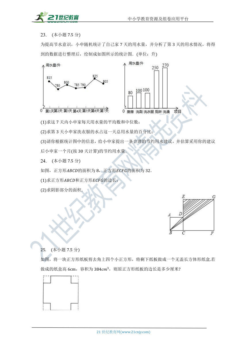 浙教版初中数学八年级下册期中测试卷（较易）（含答案）