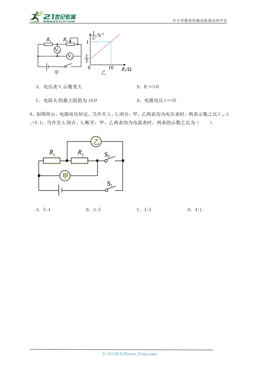 【同步训练卷】北师大版九年级物理 第12章 欧姆定律 (精选含详解)