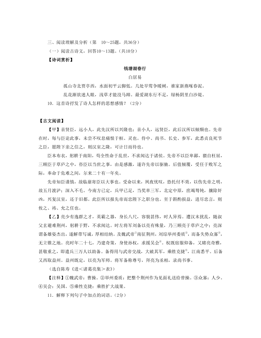 2023年黑龙江省龙东地区中考一模语文试题（含答案）