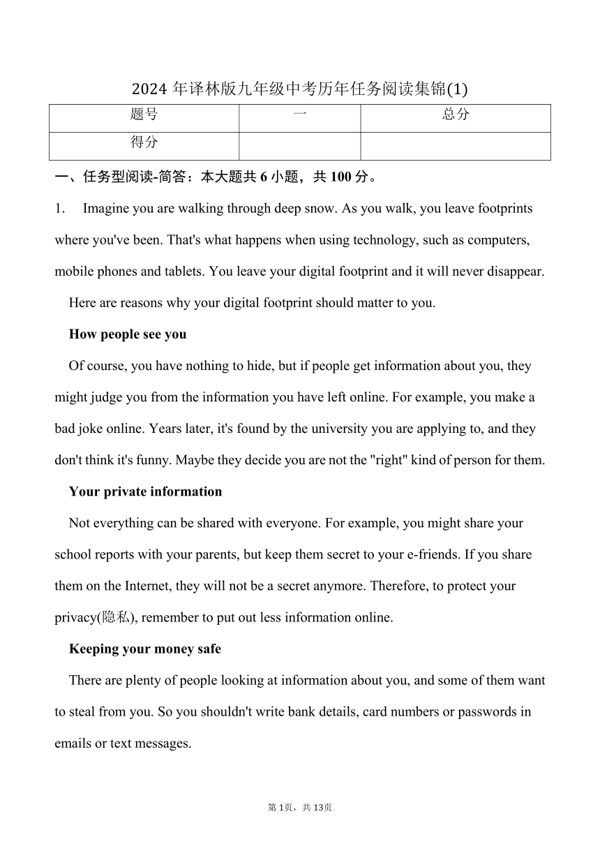 2024年译林版九年级历年中考任务阅读集锦(1)（含解析）