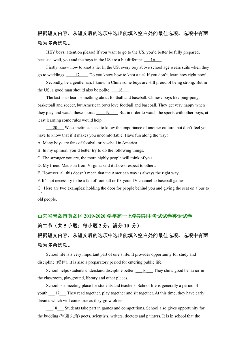 山东省青岛市黄岛区2019-2022学年高一上学期英语期中试卷汇编：七选五（含答案）