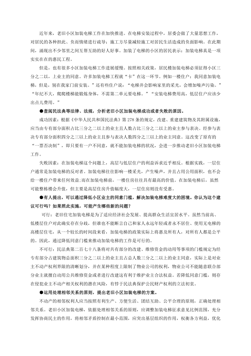 第一单元：综合探究 财产制度助力经济发展 教学设计 2022-2023学年高二政治统编版选择性必修2