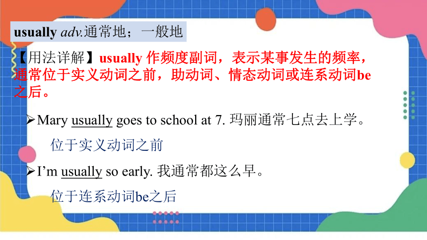 七下 unit 2  What time do you go to school? 单元复习课件(共36张PPT)