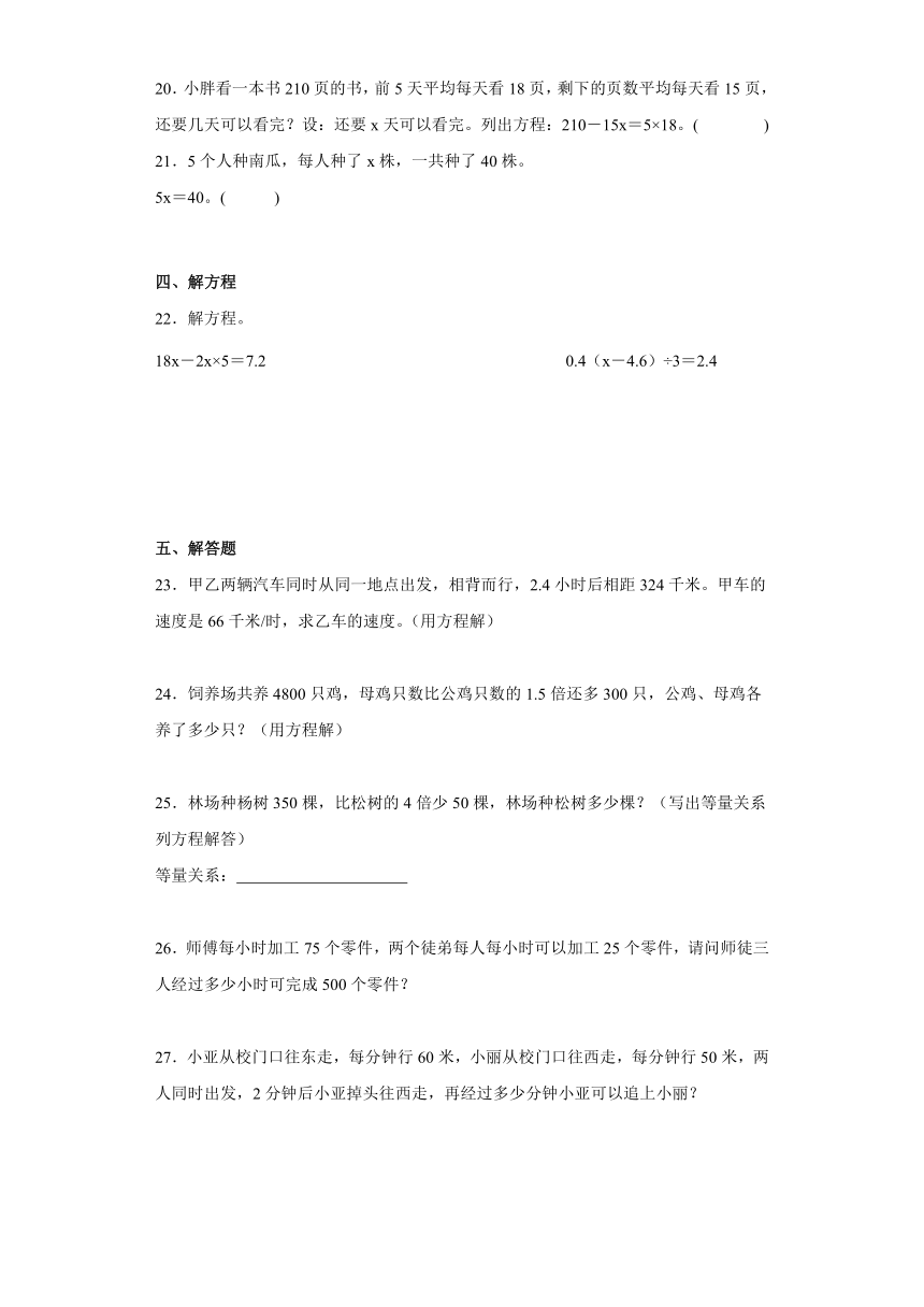 五年级下册数学沪教版3、《简易方程（二）》（同步练习）（含答案）