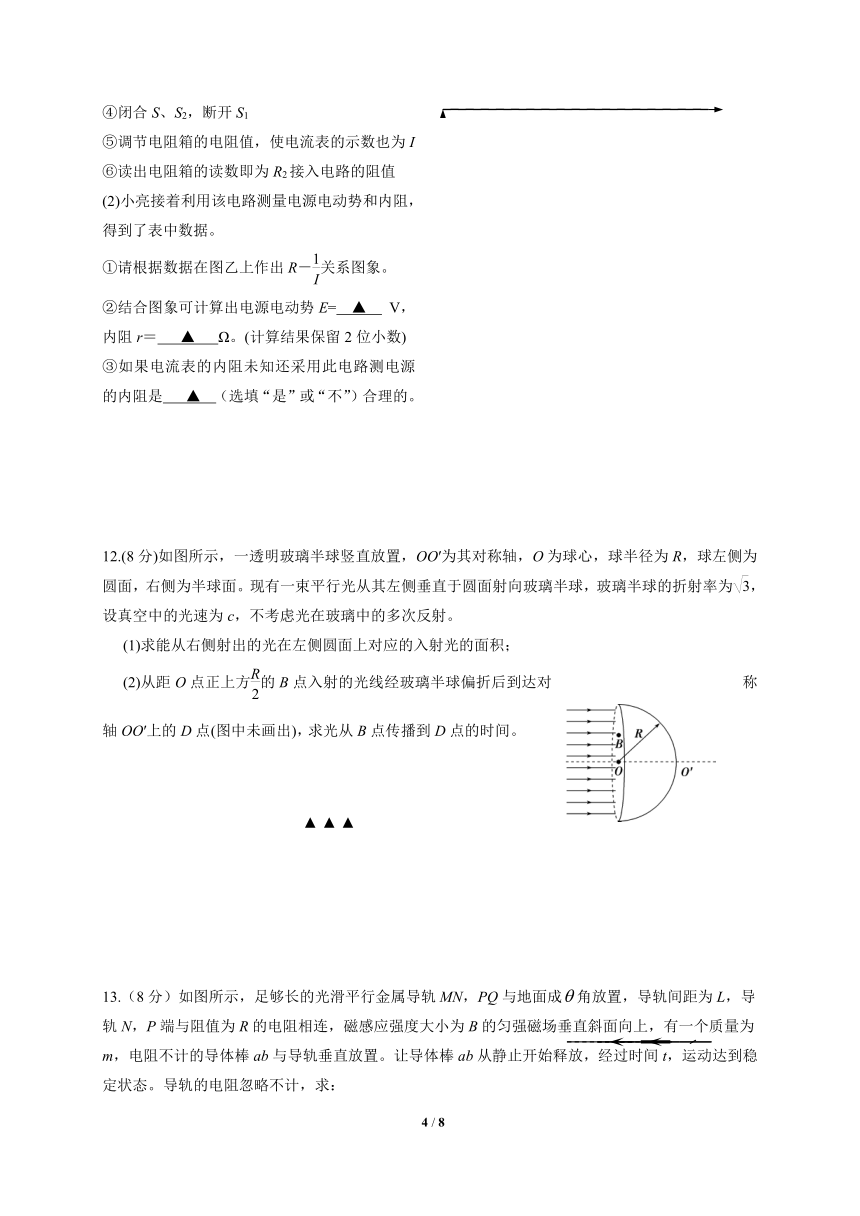 江苏省连云港市2021届高三下学期5月考前模拟物理试题（一） Word版含答案