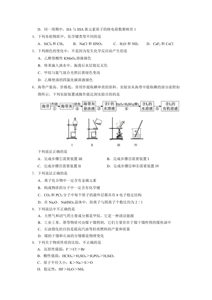 山东省泰安肥城市2020-2021学年高一下学期期中考试化学试题 Word版含答案