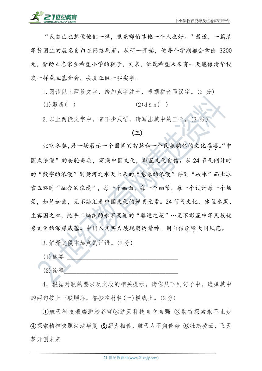 广西2022-2023学年初中语文学业水平模拟考试试题（WORD版，含答案）