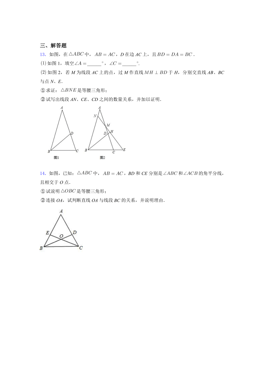 2.5等腰三角形的判定 培优训练(含答案）-2021年八年级数学苏科版上册暑假预习