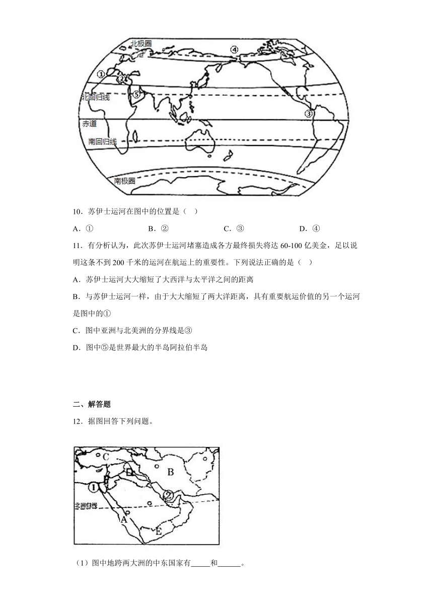 7.2中东巩固练习（含解析）商务星球版地理七年级下册