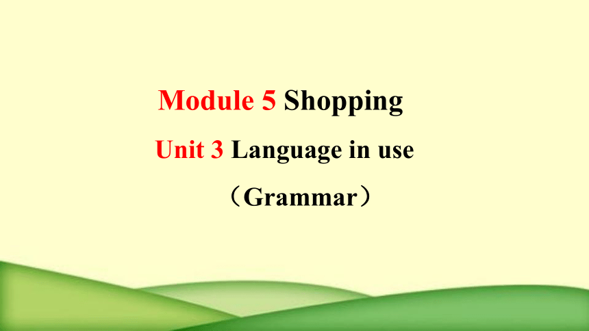 外研版英语七年级下册Module 5 Shopping Unit 3 Language in use课件(共15张PPT)
