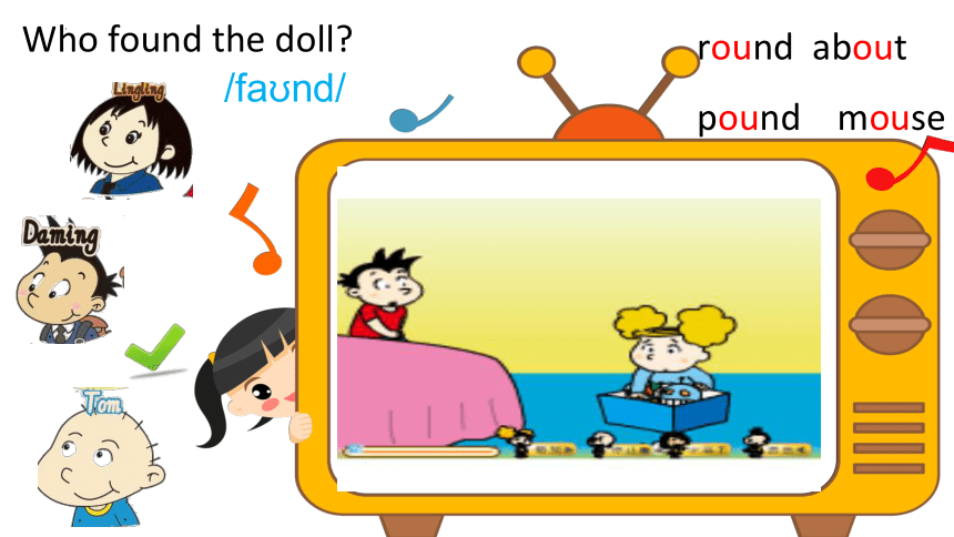 Module 7 Unit1 Did you take Amy’s doll？课件(共15张PPT)