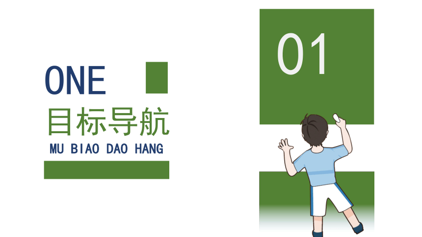 4.2 情绪的管理   课件(共25张PPT) 初中道德与法治统编版七年级下册