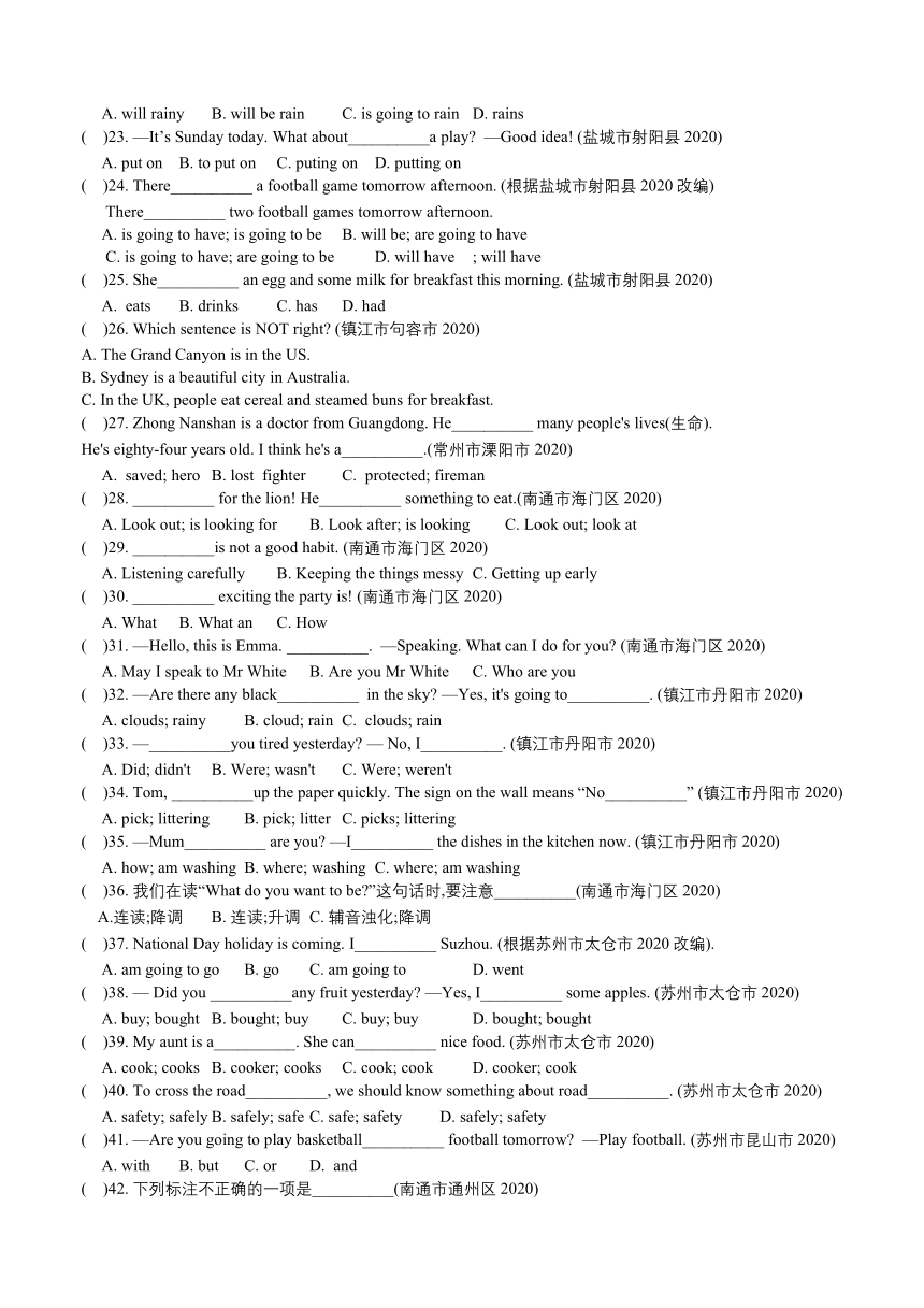 牛津译林版2020年小升初试题精选综合练习(含答案)