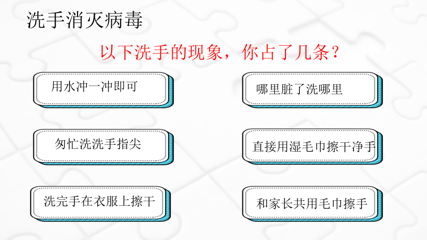 14 我要勤洗手（课件）人教版劳动一年级上册(共14张PPT)