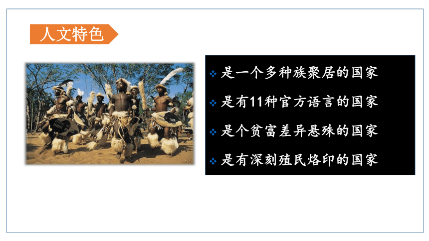 人文地理（人教版）七年级上册 不同区域人们的生产生活课件