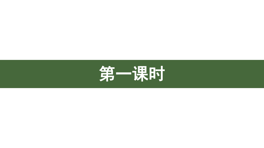 7 纳米技术就在我们身边   课件（2课时 40张PPT)