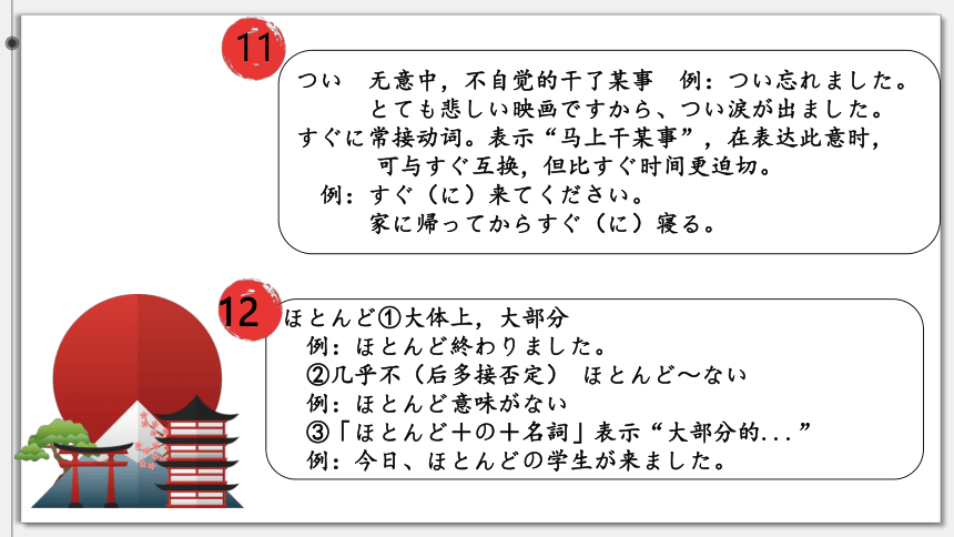 新版标准日语课件第26课自転車に二人で仱毪韦衔￥胜い扦埂�（34张）