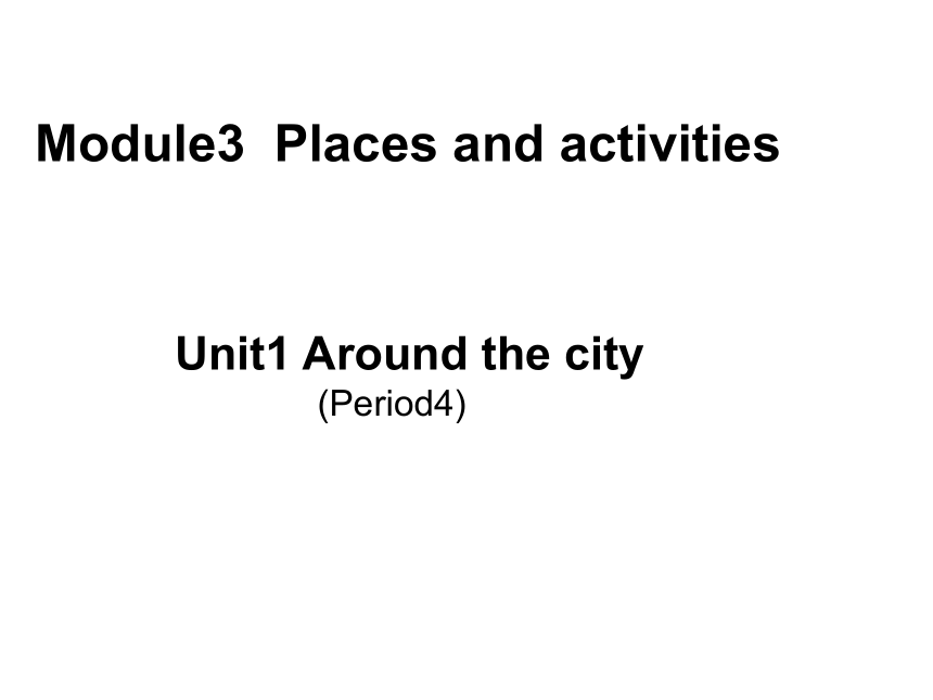 Module3 Unit 1 Around the city (Period 4) 课件(共11张PPT)