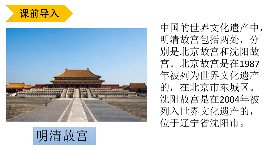 统编版五年级下册 习作 中国的世界文化遗产 课件(共26张PPT)