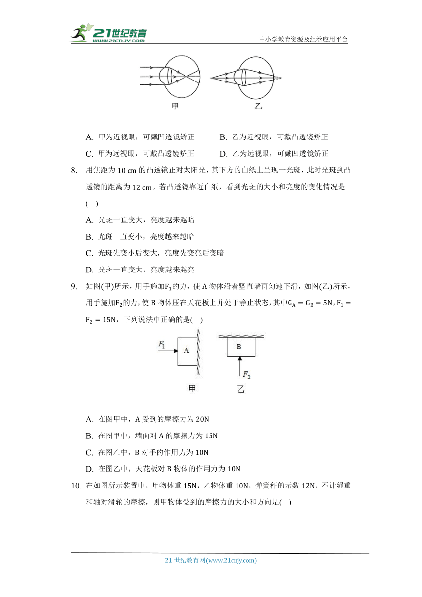 北师大版初中物理八年级下册期中测试卷（标准难度）（含答案解析）