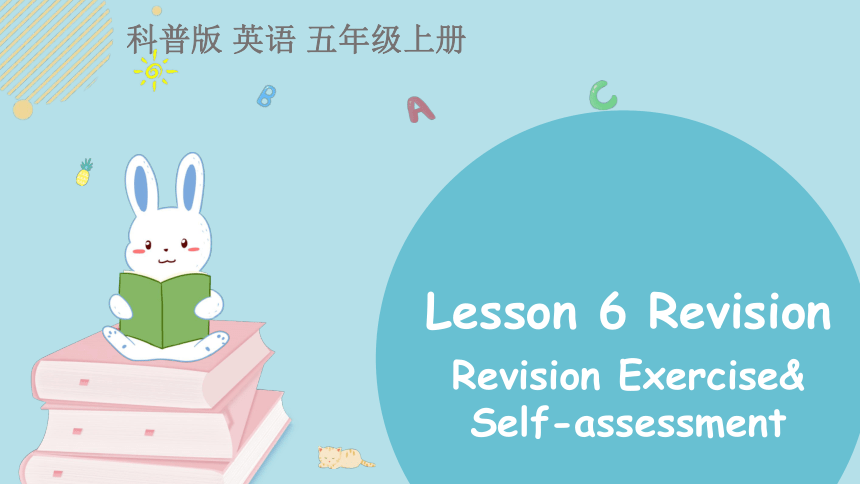小学英语科普版五年级上册 Lesson 6 Revision 第2课时课件(共21张PPT)
