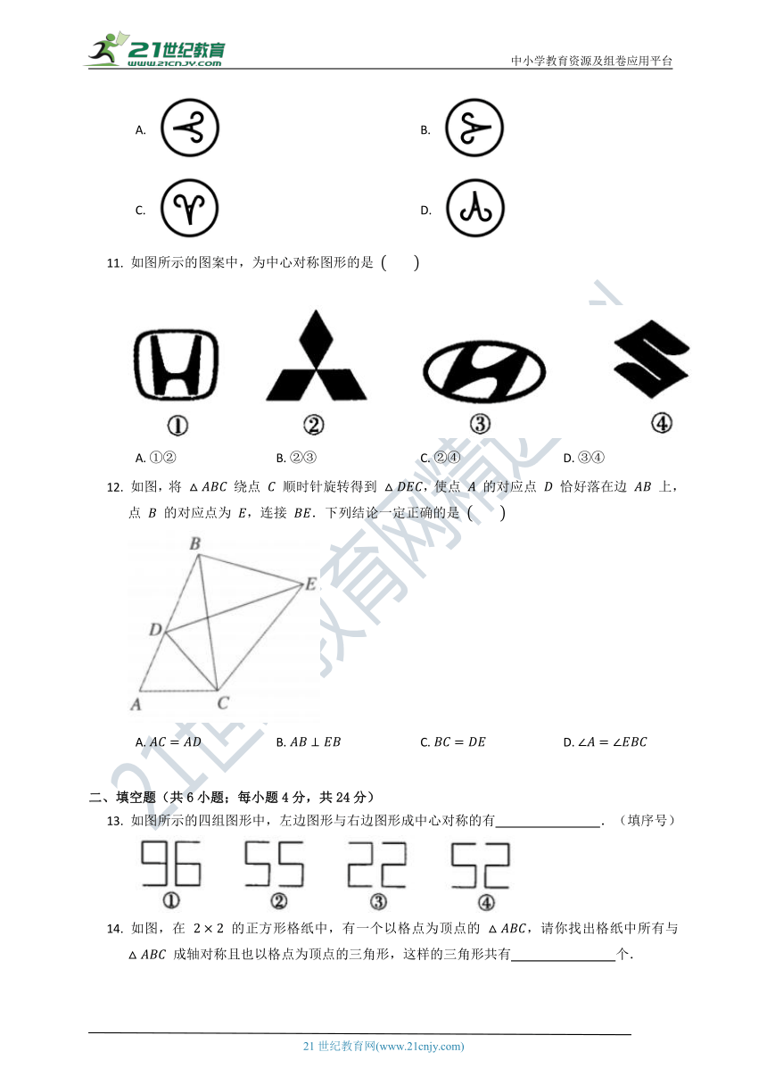 第三单元《图形的平移与旋转》质量检测试卷A（含解析）