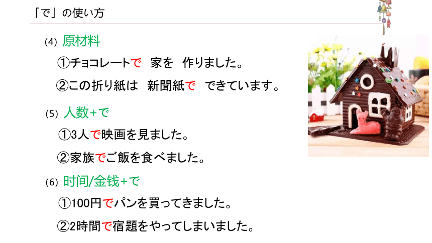 第1课 おじぎ语法总结讲解课件(共40张PPT)2021-2022学年人教高中日语必修第一册