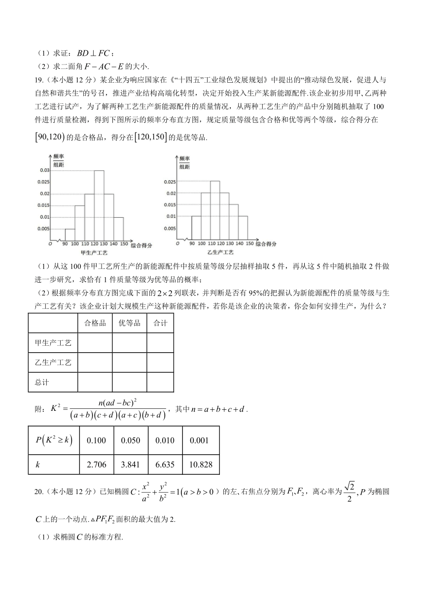 陕西省汉中市2022-2023学年高三上学期12月教学质量第一次检测考试（一模）理科数学试题（Word版含答案）