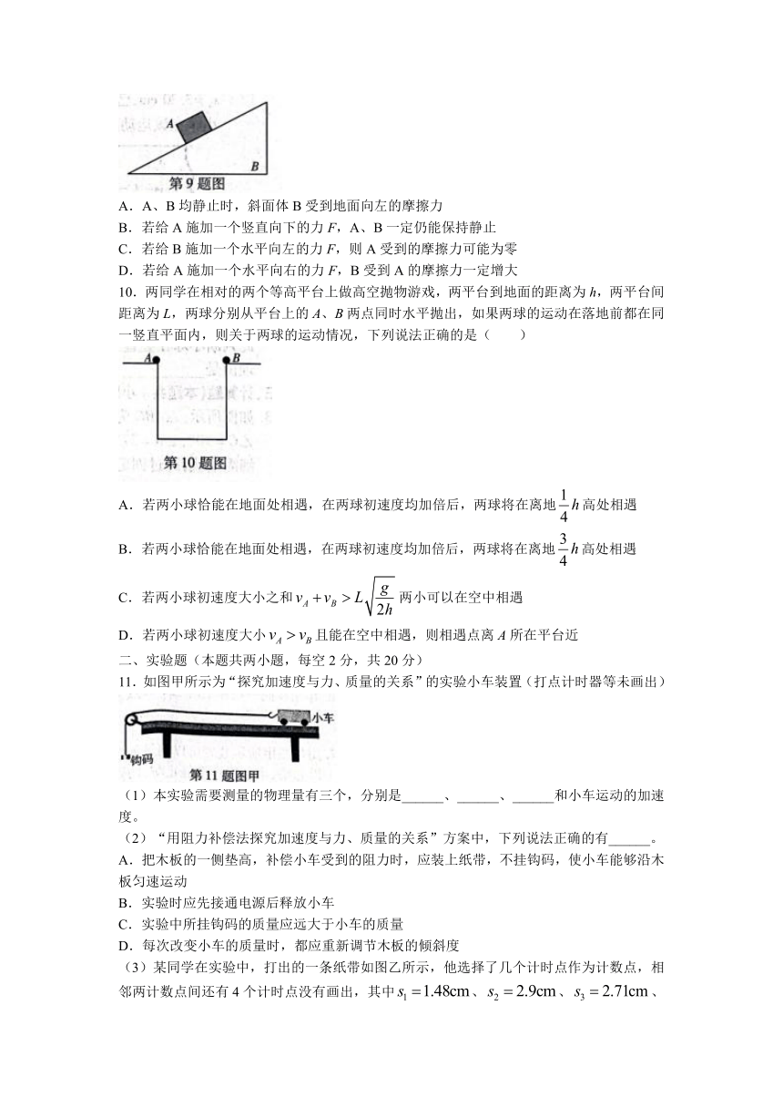 河南省郑州市巩义、中牟、登封等六县市2021-2022学年高一上学期期末联考物理试题（Word版含答案）