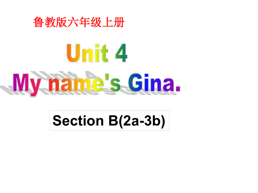 Unit4 My name's is Gina Section B(2a-3b) 课件(27张PPT）