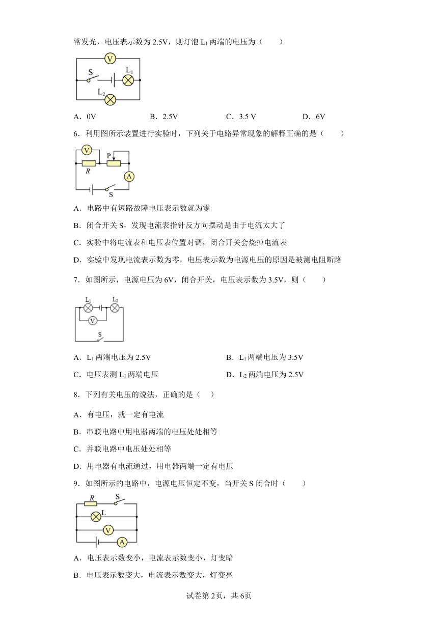 北师大版九年级年级全一册11.5电压同步练习（含答案）