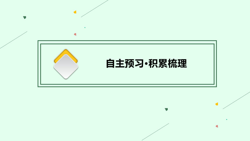 12　石钟山记课件(共57张PPT)部编版选择性必修下册