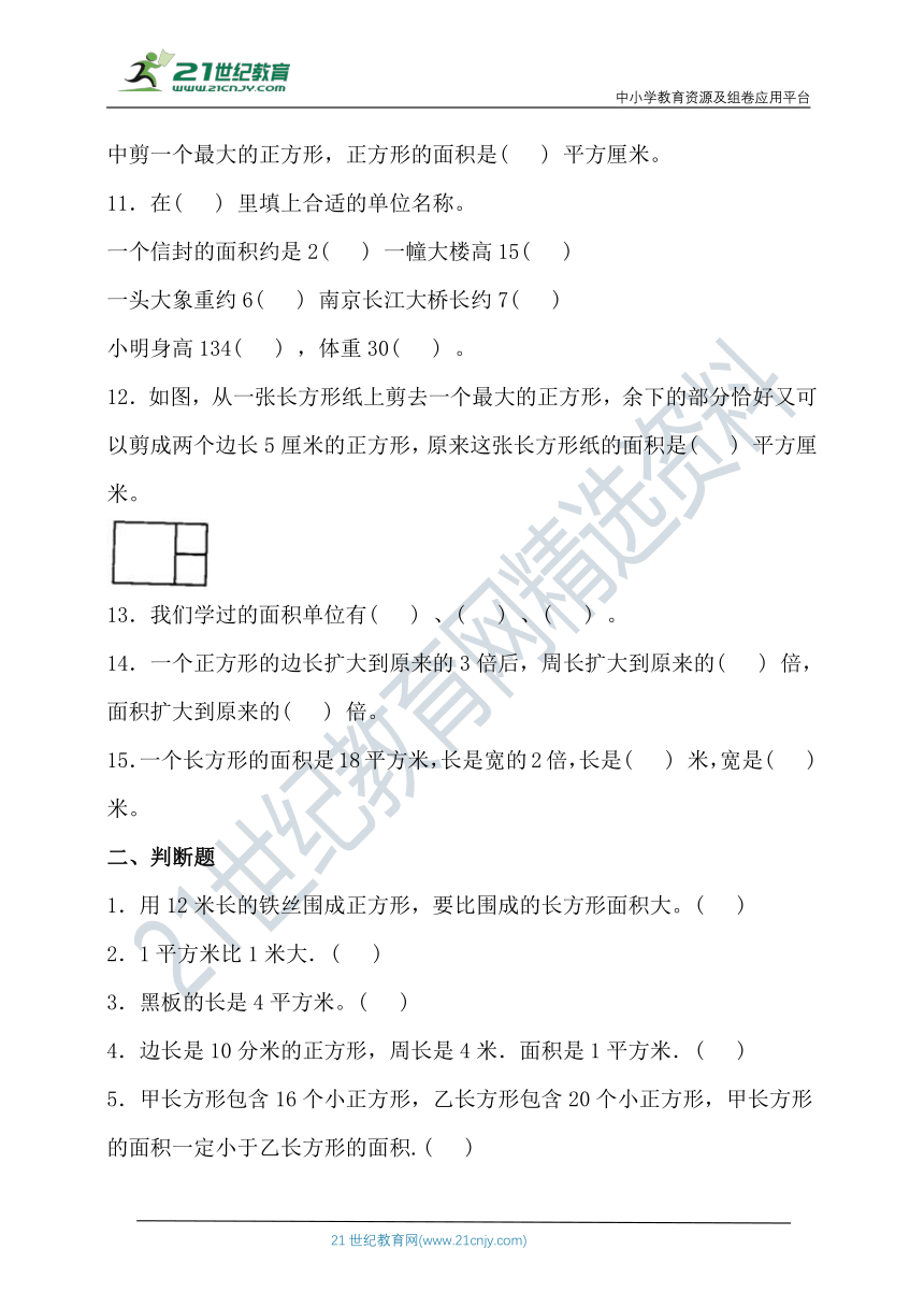 北师大版三年级数学下册第五单元拔尖培优测试卷（含答案）