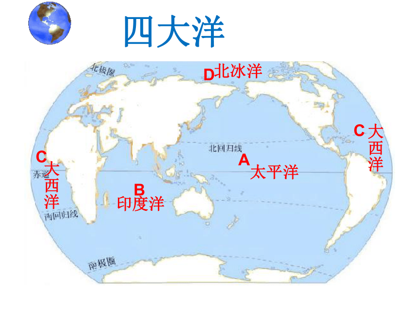 2021-2022学年商务星球版地理七年级上册3.1海陆分布 课件（共71张PPT）