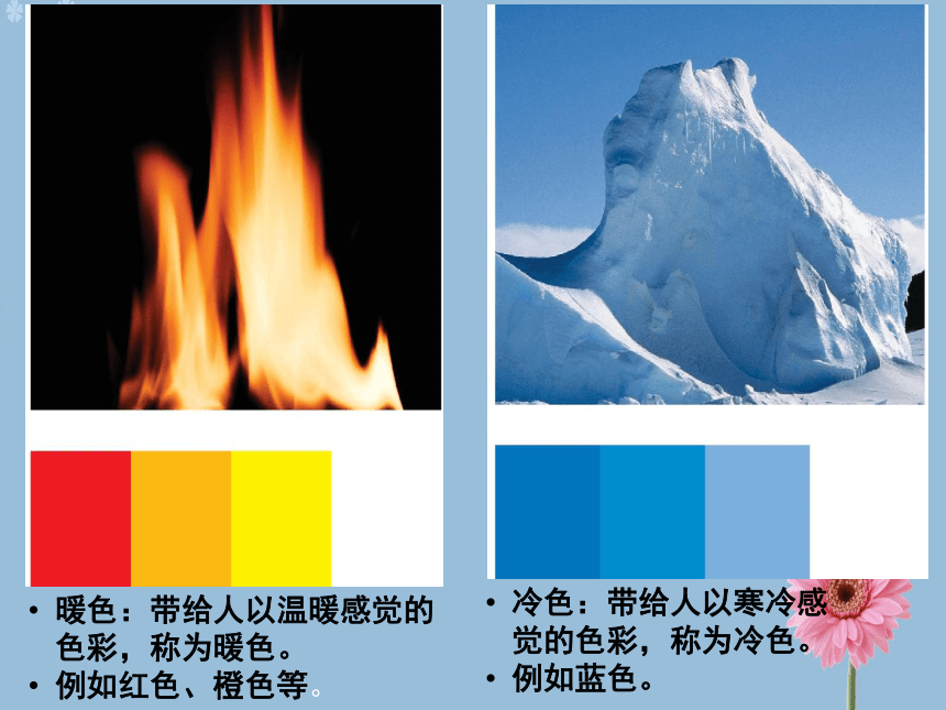 2.1 色彩的魅力  课件(共35张PPT)-2021-2022学年人教版美术七年级下册