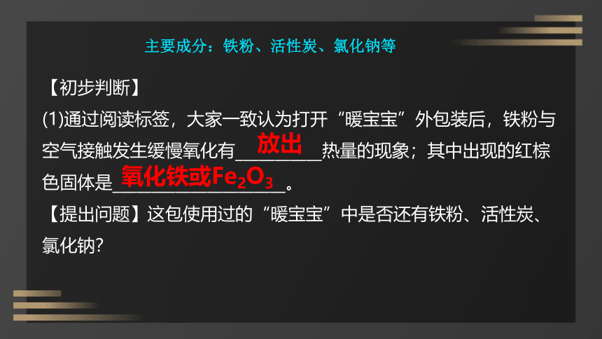 2024年中考化学二轮复习——浅谈初中化学科学探究题复习策略 课件(共41张PPT)