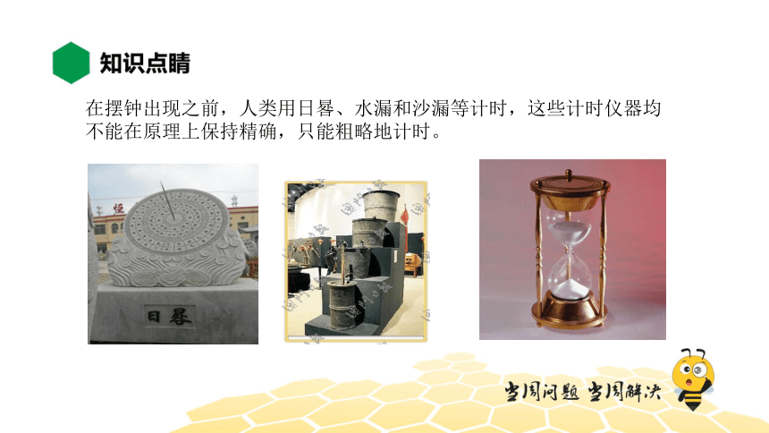 物理八年级-1.7【知识精讲】尝试科学探究（20张PPT)