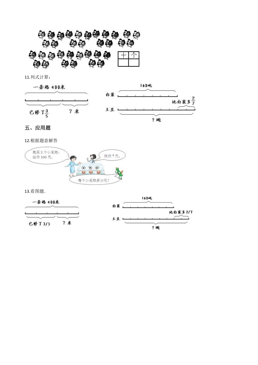 六年级上册数学一课一练-数学好玩-看图找关系 北师大版（2014秋）（含答案）