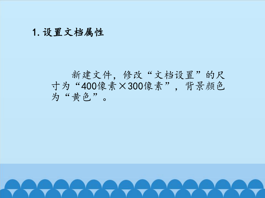 人教版八年级上册信息技术课件  3.3  形状提示（共19张PPT）