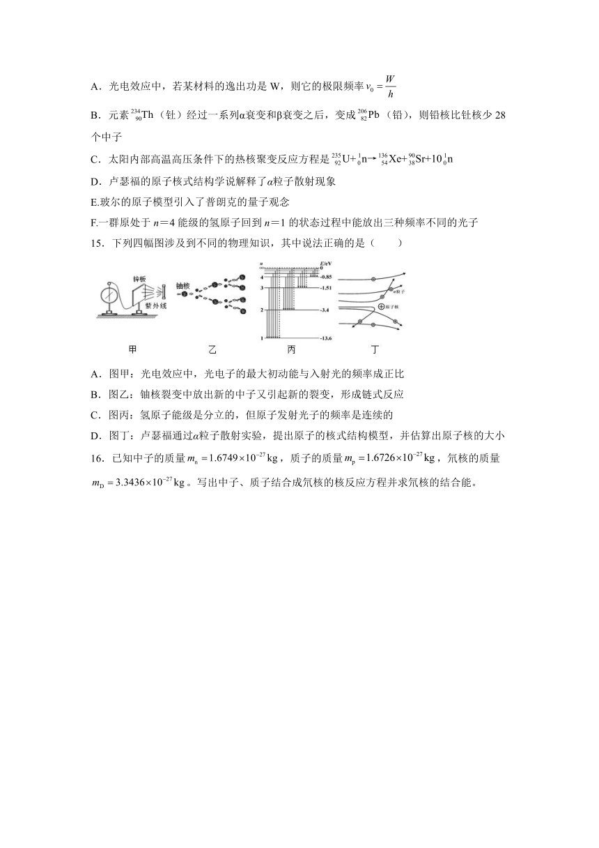 2021-2022学年高二下学期物理粤教版（2019）选择性必修第三册5.5裂变和聚变 课时作业(Word版含答案)